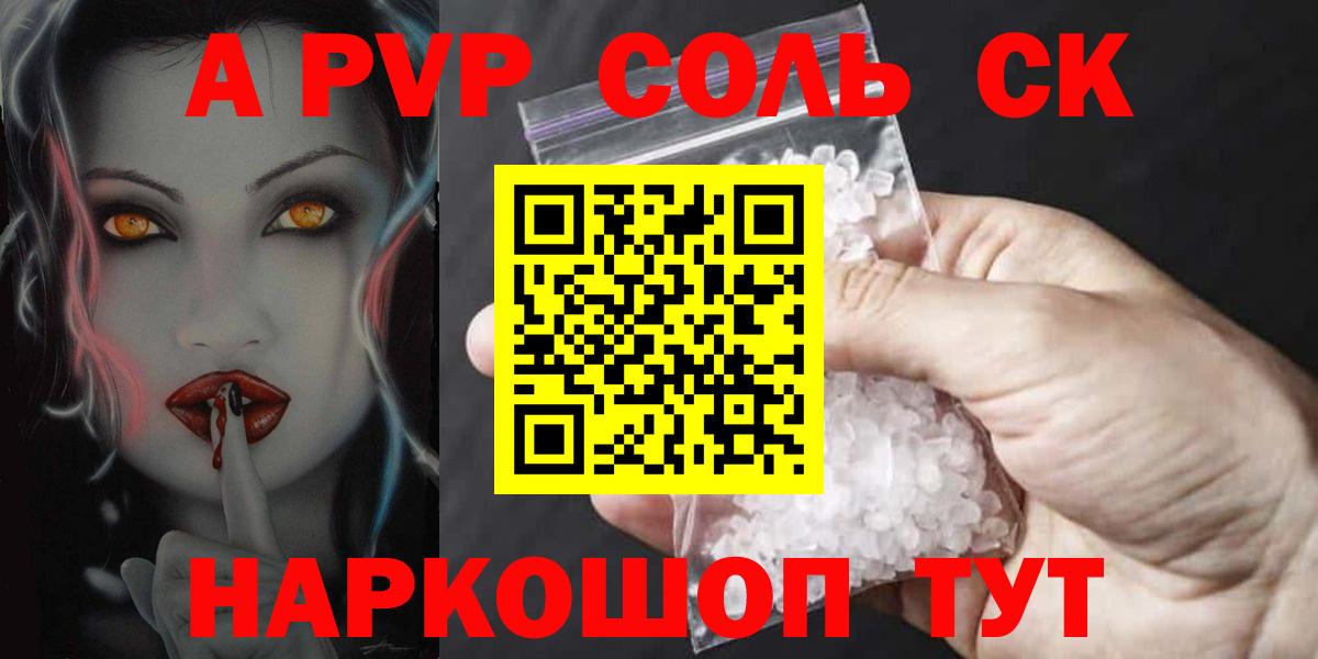 Alpha-PVP  Вход с VPN  Мытищи  Alpha PVP кристаллы  APVP Crystall  Alpha-PVP СК КРИС 