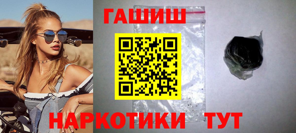 Мытищи  ГАШИШ Premium  Вход с VPN  ГАШ  ГАШ убойный 
