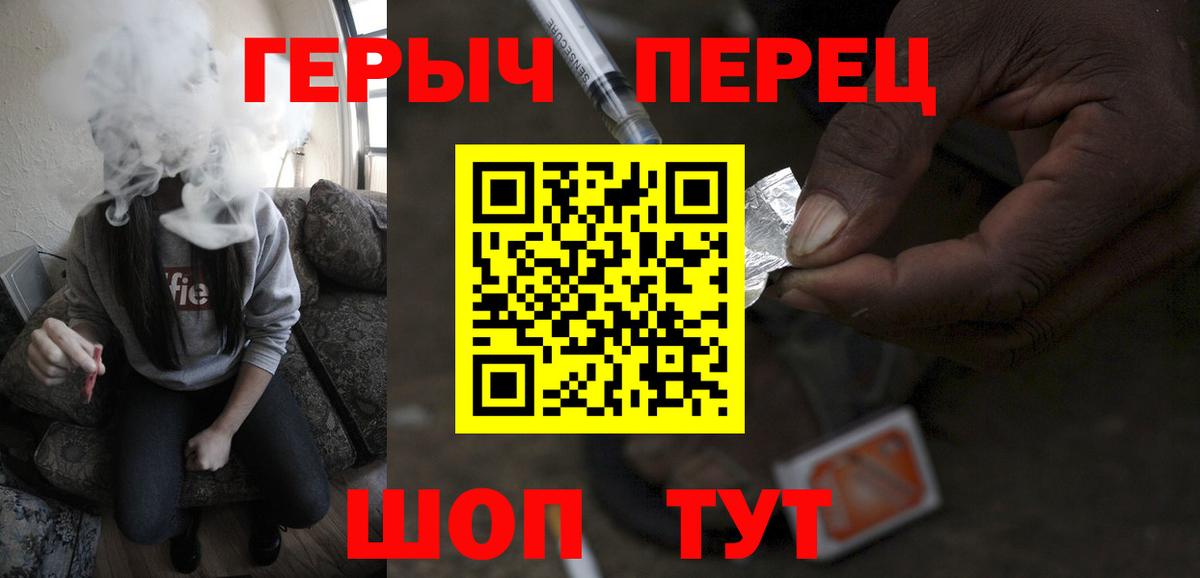 Героин VHQ Мытищи