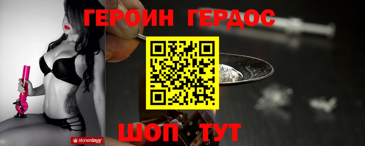 ГЕРОИН афганец  Вход с VPN  Мытищи 
