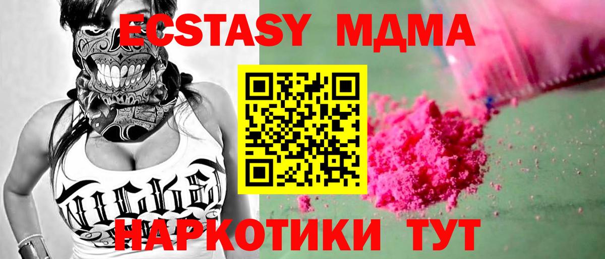МДМА VHQ Мытищи