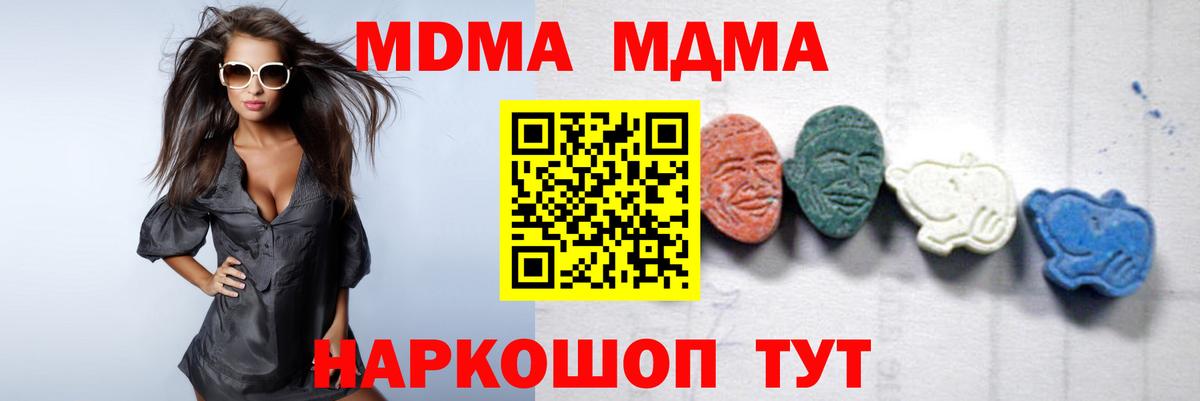 Мытищи  МДМА Molly  MDMA Molly  Вход с VPN 