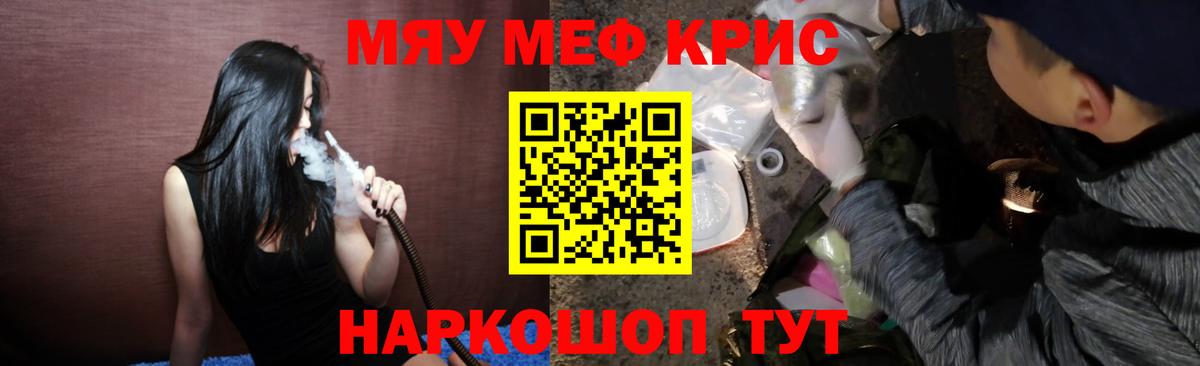 Мефедрон  Мефедрон mephedrone  МЯУ-МЯУ мука  Вход с VPN  купить наркоту  Мытищи  МЯУ-МЯУ 