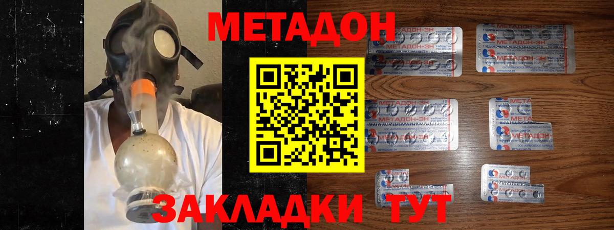 Метадон белоснежный  Метадон VHQ  мориарти Telegram  Мытищи  Вход с VPN  блэк спрут зеркало 