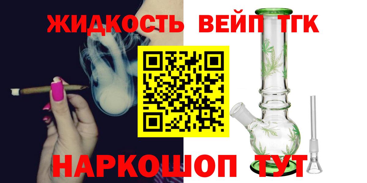 Мытищи  Дистиллят ТГК Wax  ТГК гашишное масло  наркота  Вход с VPN 
