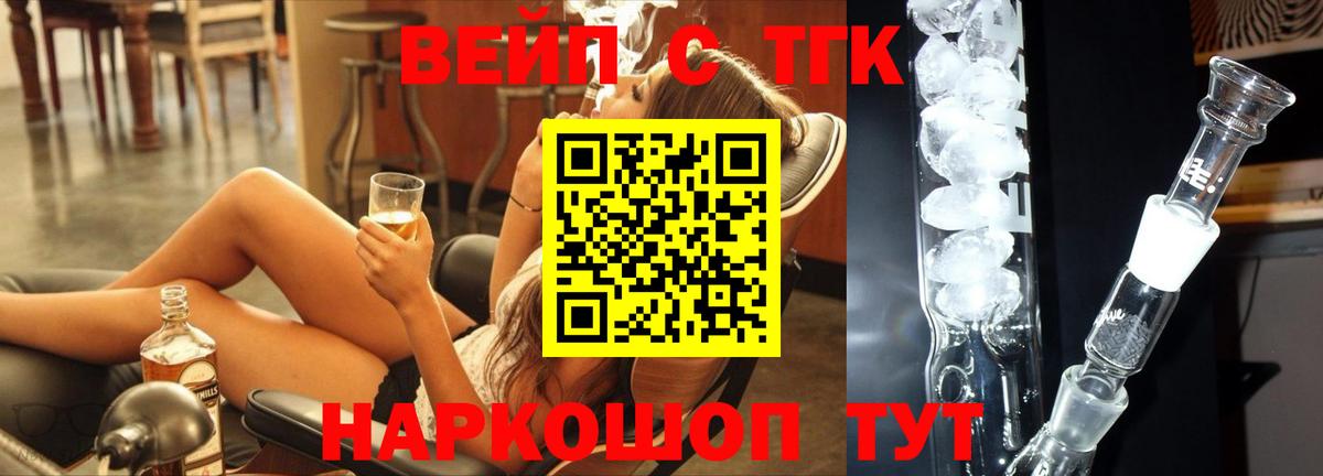 Дистиллят ТГК THC oil Мытищи