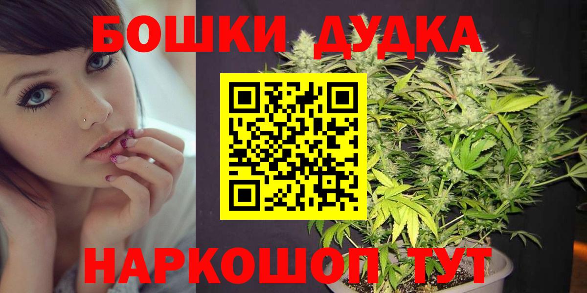 Каннабис марихуана  Вход с VPN  Бошки Шишки сатива  Конопля планчик  Каннабис планчик  Мытищи 